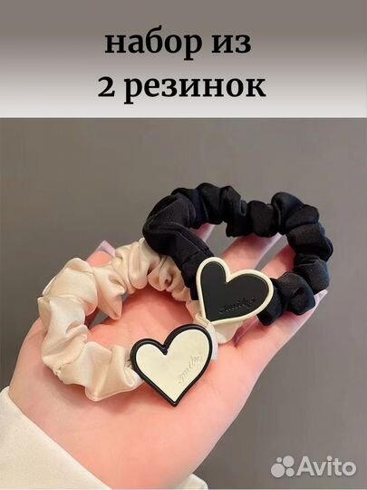 Резинки для волос