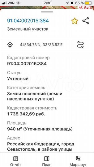 Участок 9 сот. (ИЖС)