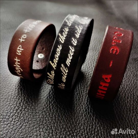 Браслет из натуральной кожи с гравировкой