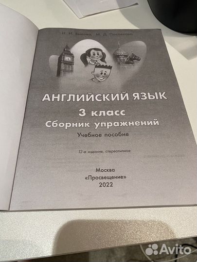 Сборник упражнений