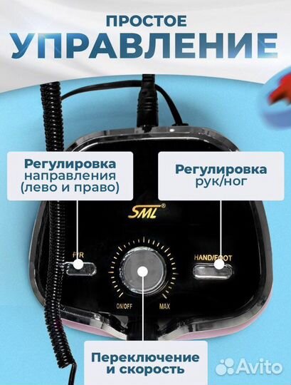 Аппарат для маникюра и педикюра