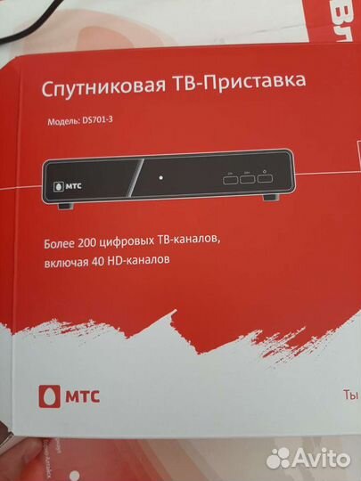 Спутниковое тв МТС интернет