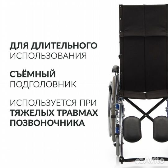 Кресло-коляска H 008 (46 см)