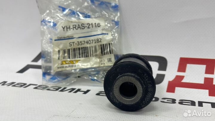 Сайлентблок (передний) переднего рычага Polo