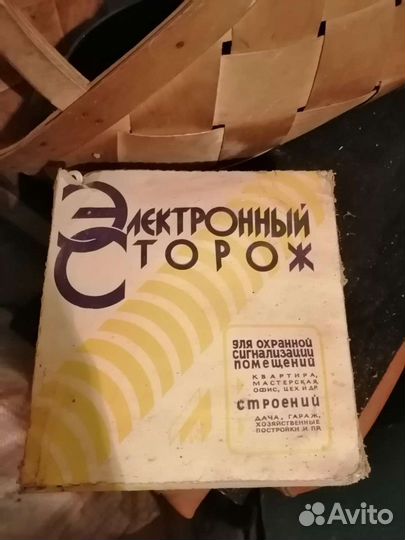 Электронный сторож эс - 1