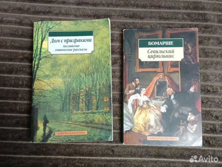 Книги из серии Азбука-классика