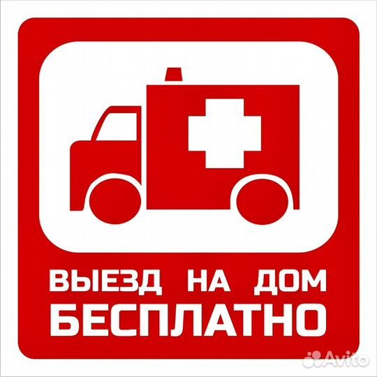 Ремонт телевизоров и компьютеров на дому гарантия