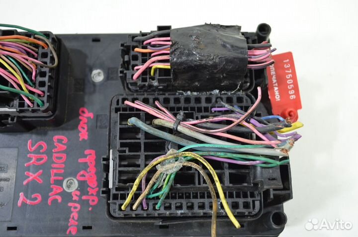 Блок предохранителей Cadillac Srx 3.6 2010