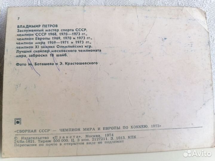 Открытки советские СССР