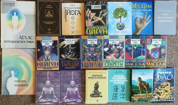 Эзотерика магия, астрология, йога, спорт, медицина