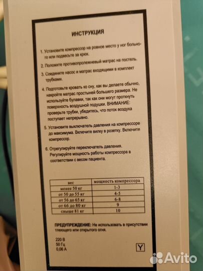 Матрас противопролежневый с компрессором