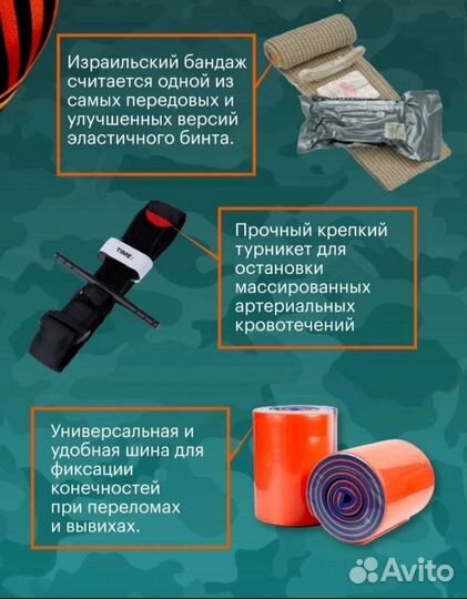 Аптечки Тактические укомплектованые оптом