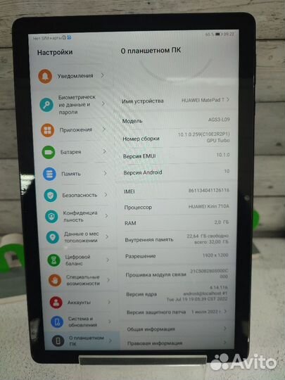 Huawei Mate Pad T10S 4/64 (108896)(Р3а)