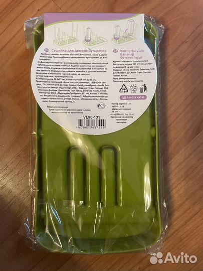 Сушилка для детских бутылочек