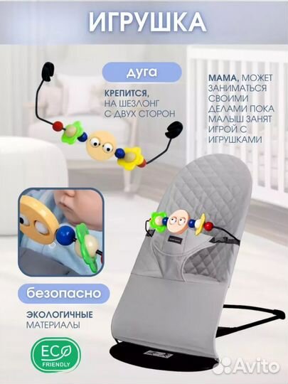 Шезлонг детский