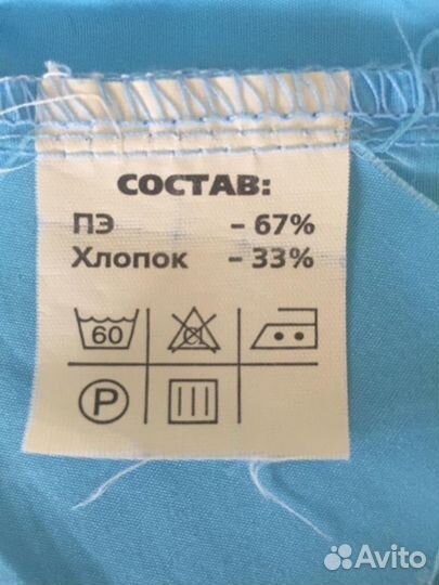 Костюм для массажиста