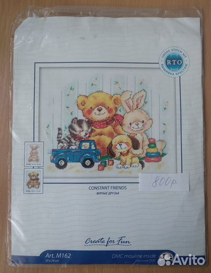 Набор для вышивания Риолис и рто