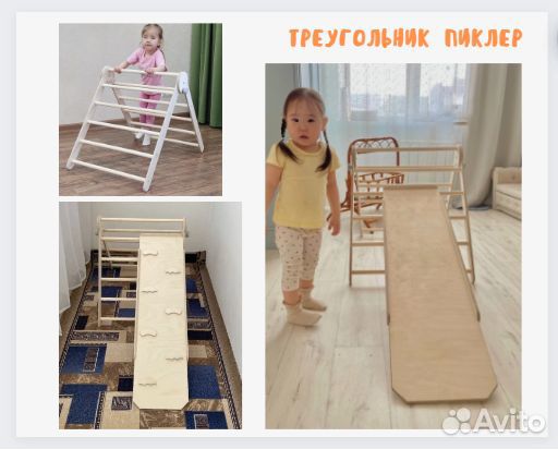 Деревянный тренажёр - треугольник Пиклер