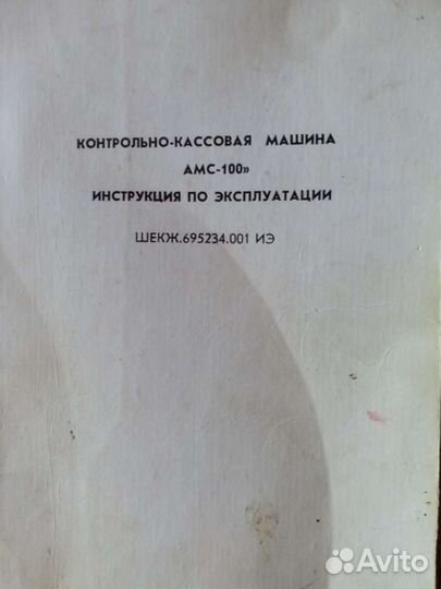 Детектор денежных купюр