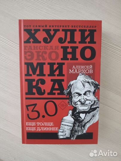 Книга об экономике