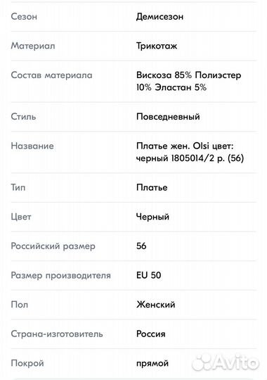 Платье трикотажное женское 56-58р