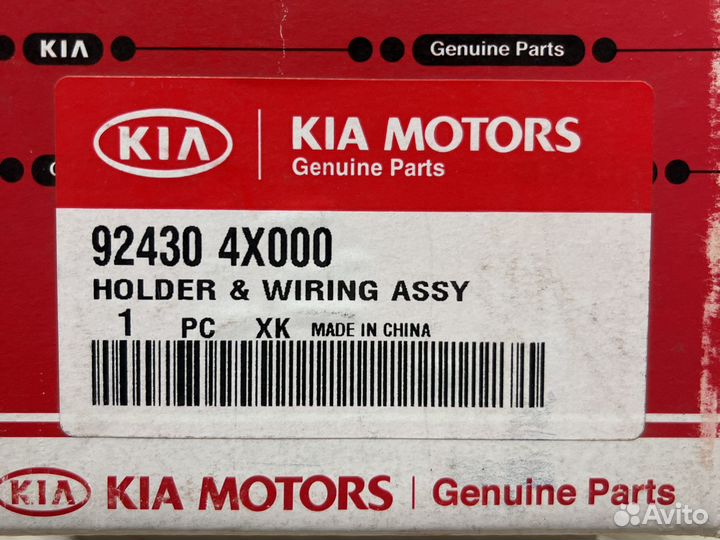 Косичка с патронами заднего фонаря kia rio 11-15г