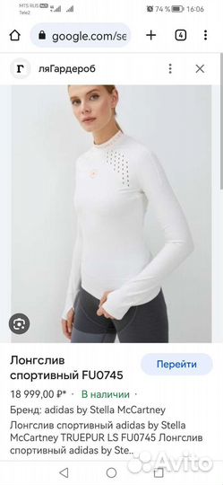 Лонгслив Adidas StellaMcCartney