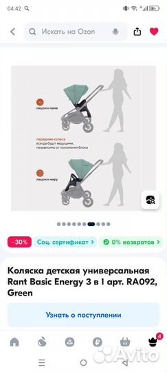Коляска 3 в 1 бу