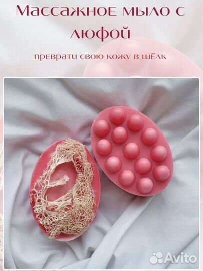 Массажное мыло с люфой