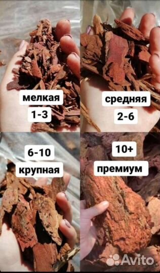 Кора (мульча) лиственницы и сосны