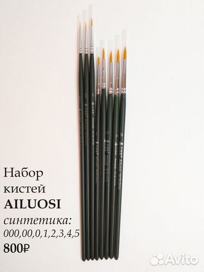 Кисти для рисования в наборах