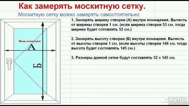 Москитные сетки по вашим размерам, ремонт