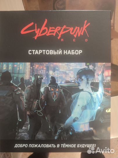 Настольная игра cyberpunk red стартовый набор