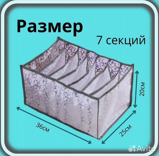 Органайзер для хранения