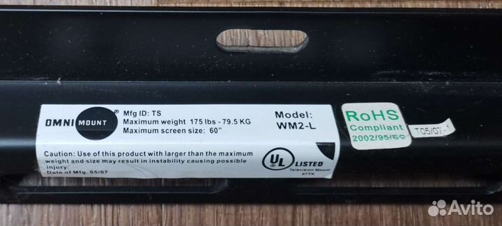 Кронштейн OmniMount WM2-L