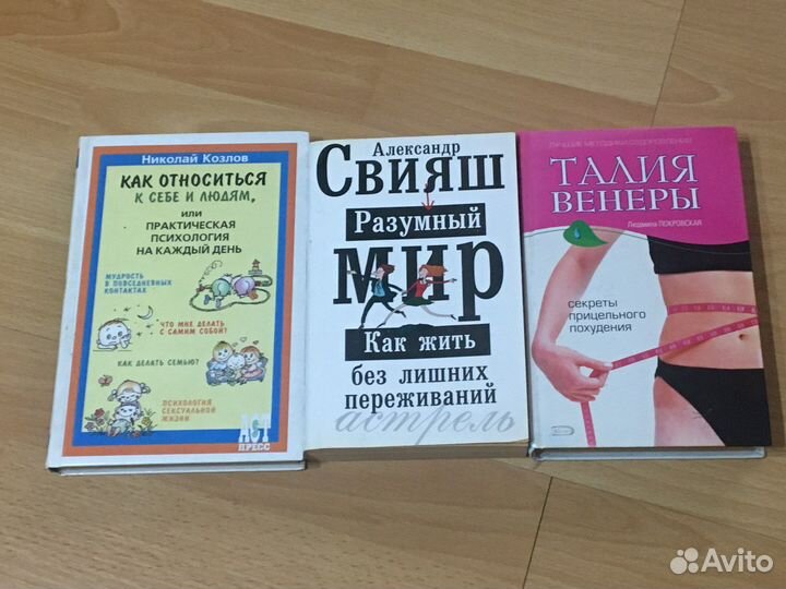 Книги пакетом психология, похудении