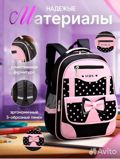 Рюкзак школьный для девочки. Новый