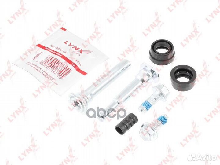 Комплект направляющих тормозного суппорта перед