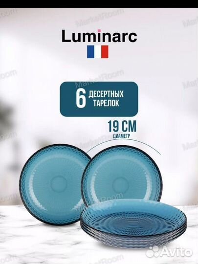 Набор посуды luminarc 19 предметов