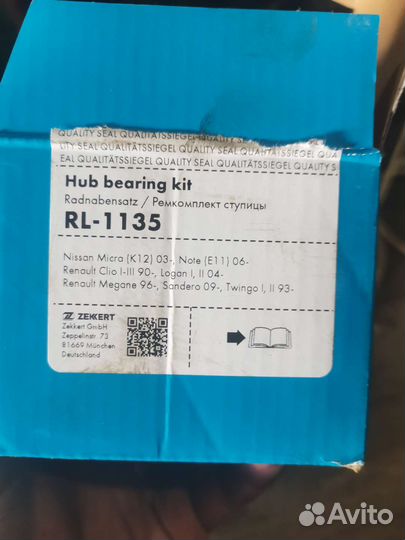 Ступичный подшипник