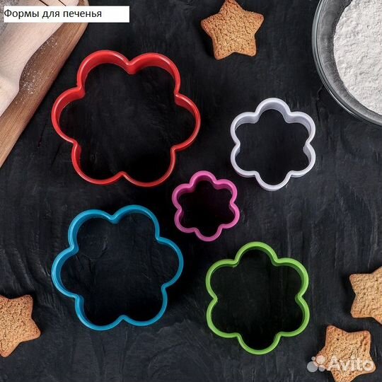 Формы для вырезания печенья, овощей