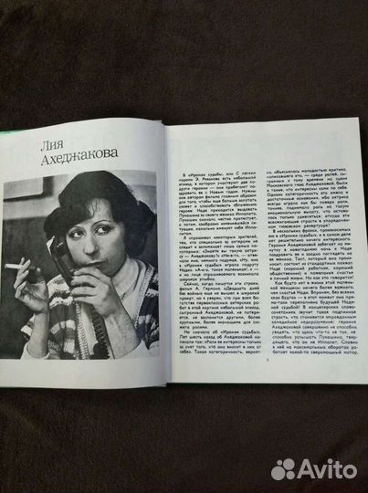 Актёры советского кино. Выпуск четырнадцатый