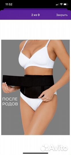 Бандаж до и послеродовой