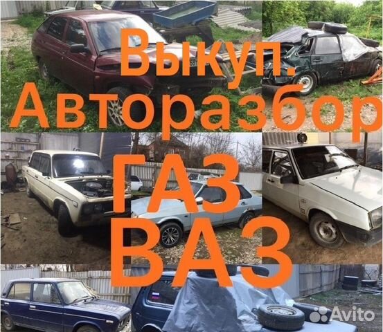 Авторазборки в Мытищах, разборки иномарок