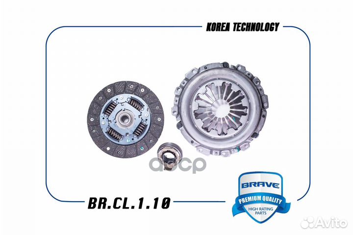 Сцепление в сборе (корзина+диск+выжимной) 96325012