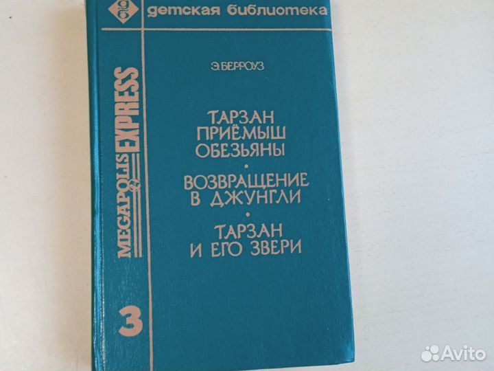Книги: приключения, романы