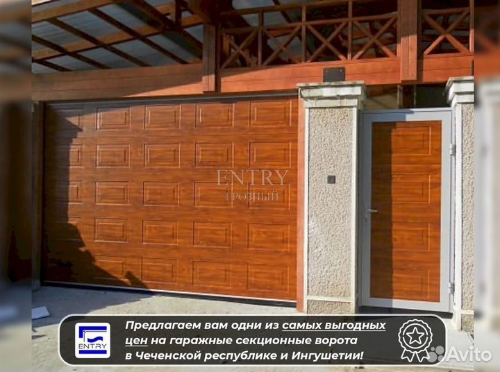 Ворота гаражные