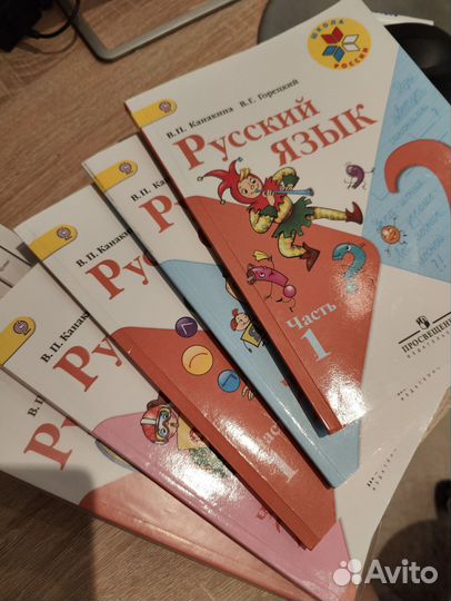 Учебник русский язык Канакина