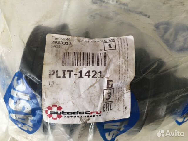 Пыльники для Ситроена и Пежо