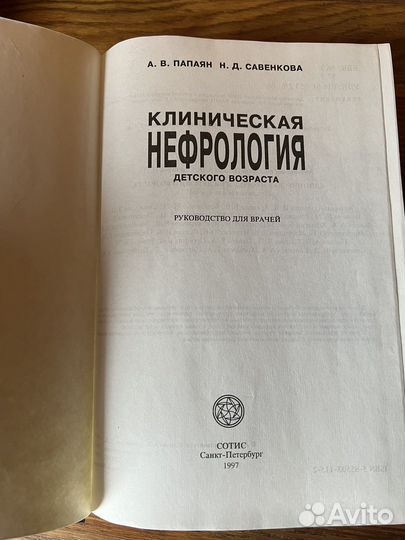 Книги по медицине